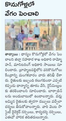రాష్ట్ర చీఫ్ ఇన్ఫర్మేషన్ కమిషనర్ కామారెడ్డి విద్యార1