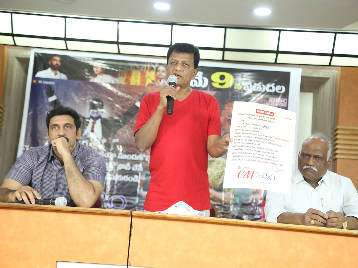 CM Pellam Movie Press Meet Photos12