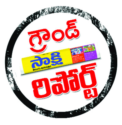 దాహమో రామచంద్రా.. 4