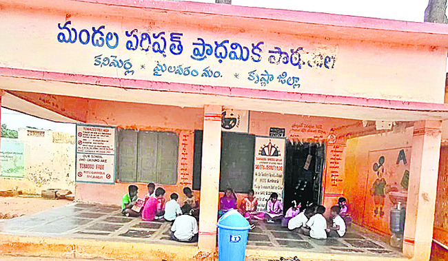 ఇంగ్లిష్లో ‘పవర్’ చాటిన ప్రభుత్వ పాఠశాల విద్యార్థులు
1