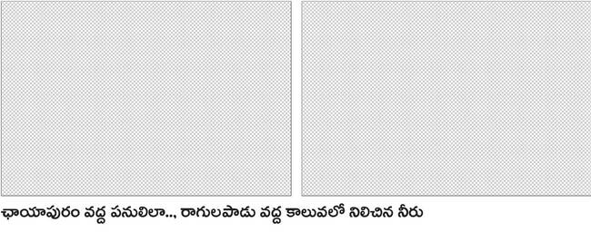 2014 ఖరీఫ్లోనే హంద్రీ–నీవా ద్వారా ఆయకట్టుకు నీరిస్తామన1