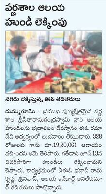 ● కొత్త రేషన్కార్డు దరఖాస్తులు 53 వేలకు పైగానే ● ఈ నెల2