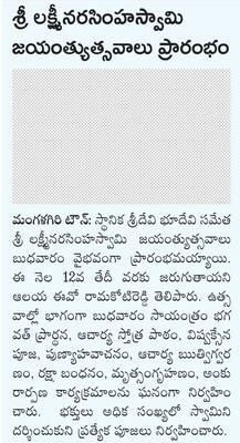 మన్యం వీరుడు అల్లూరికి ఘన నివాళి 1