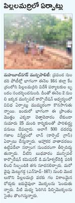 మత్తు పదార్థాలనిర్మూలనకు చర్యలు
1