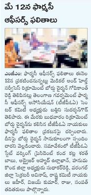 గురువారం శ్రీ 8 శ్రీ మే శ్రీ 20251