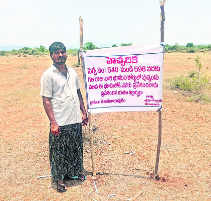 భూ ఆక్రమణ.. సమష్టిగా అడ్డగింత 1