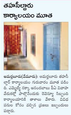కలెక్టర్ సేవలు అభినందనీయం 1