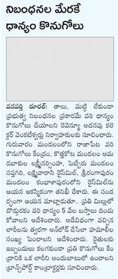 దరఖాస్తుల ఆహ్వానం
1