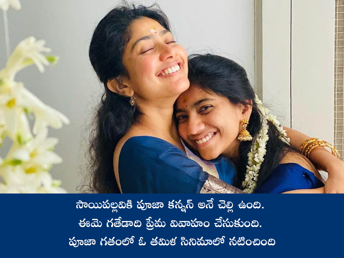 Actress Sai Pallavi Birthday Pics 11