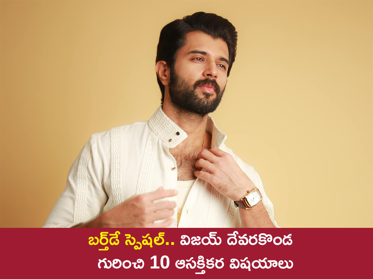 Vijay Deverakonda Birthday Special Photos 1