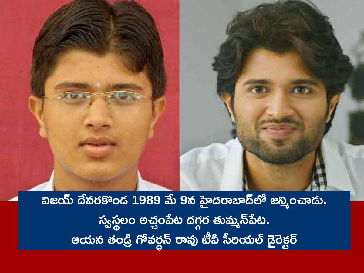 Vijay Deverakonda Birthday Special Photos 2