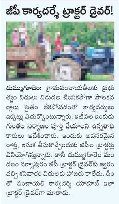 రామయ్యకు పునర్వసు పట్టాభిషేకం1