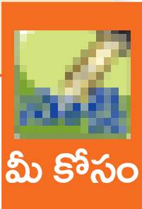 పొదుపు.. భవిష్యత్కు మలుపు 1