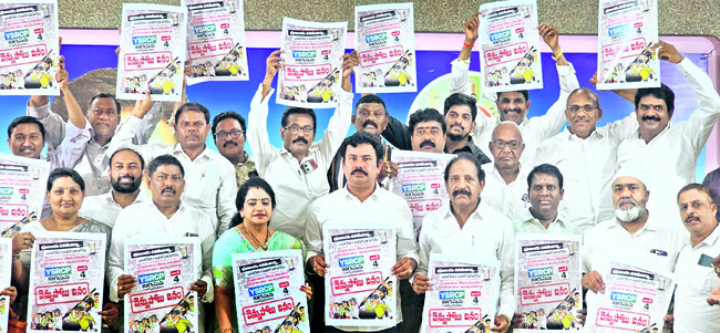 పేరు అబద్ధంకబ్జా నిజం!3