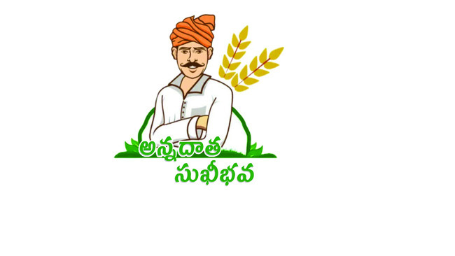  ● అన్నదాత సుఖీభవకు  ఎదురుచూపులు 2