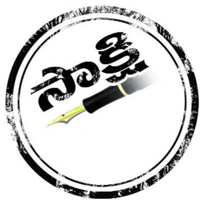 జాగ్రత్తలతోనే నియంత్రణ 1
