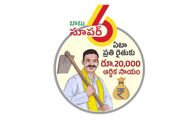 ●గత ప్రభుత్వం ఆరంభంలోనే పెట్టుబడి సాయం... 3