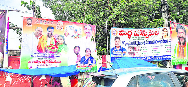 ముదురుతున్న ఫ్లెక్సీల రగడ1