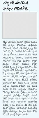 విత్తన దుకాణాల్లో తనిఖీలు
1