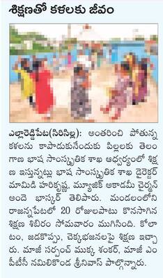 మట్టి తవ్వకాలపై విచారణ1