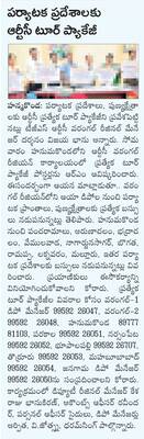 సైన్స్‌ కోర్సుల అసిస్టెంట్‌  డైరెక్టర్‌గా శ్రీనివాస్‌1