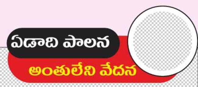విద్వేషం.. విధ్వంసం 3