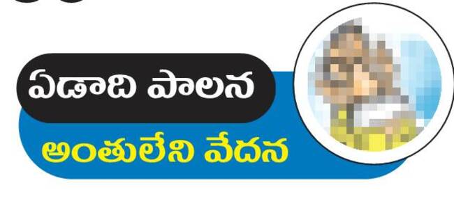 విద్వేషం.. విధ్వంసం 1