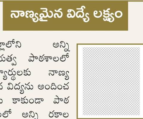 బుడి బడి అడుగులు! 1