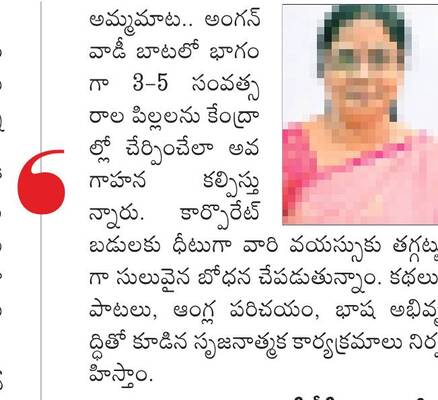 ఆటపాటల ఒడి.. అంగన్వాడీ1