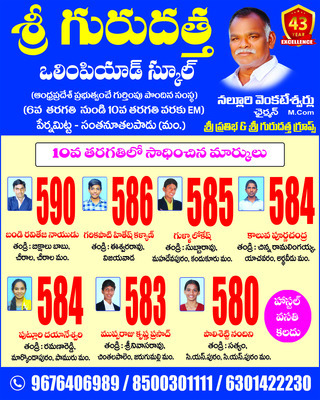 జగన్ పర్యటన భగ్నానికి కుట్ర 1