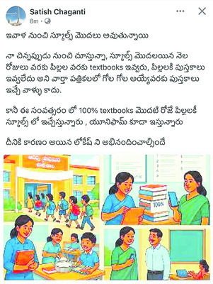 విద్యార్థులకు కిట్కట2