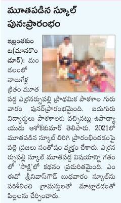 14న జాతీయ మెగా లోక్ అదాలత్
1