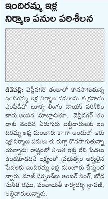 డిచ్పల్లి సీఐగా వినోద్ రెడ్డి
1