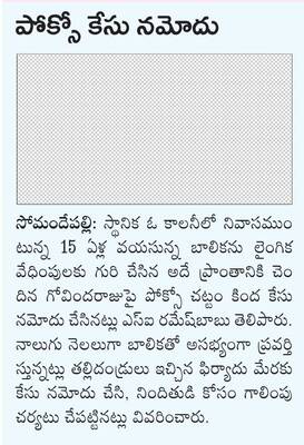 బెంగళూరు – బీదర్కు ప్రత్యేక రైళ్లు 1