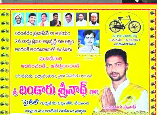నాడు కౌన్సిలర్.. నేడు కౌన్సిలర్ అభ్యర్థి 1