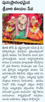 బాపట్ల2