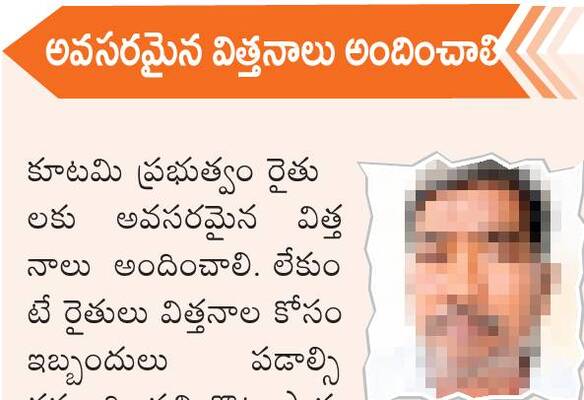 పల్నాడు5