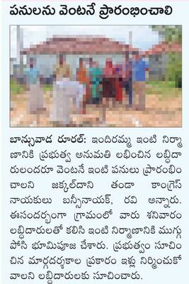 వాహనాల తనిఖీ 
1