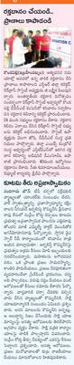 సాగుకు తూటు గండం 2