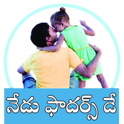 ●నాన్న ప్రోత్సాహంతోనే సామాజిక సేవ 3