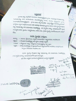 గ్రామకంఠం స్వాహా..1