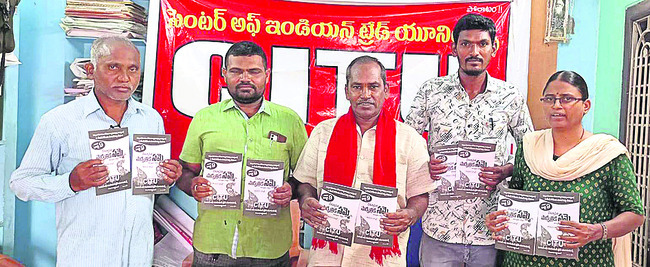 9న సార్వత్రిక సమ్మె 1