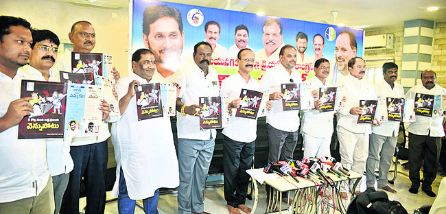 కూటమి వెన్నుపోటు1