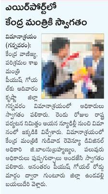లక్ష్యాన్ని అధిగమించడం అభినందనీయం 1