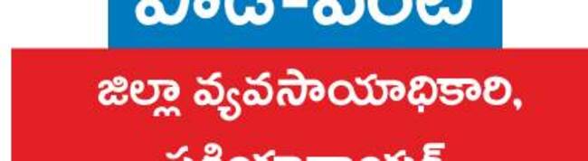 విత్తన నాణ్యతోనే పంట దిగుబడి 2