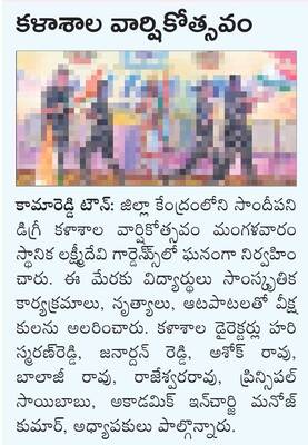 అవార్డు గ్రహీతకు సన్మానం
1