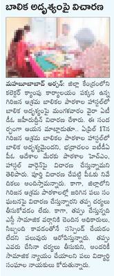 సీజనల్‌ వ్యాధులపై  అప్రమత్తంగా ఉండాలి1