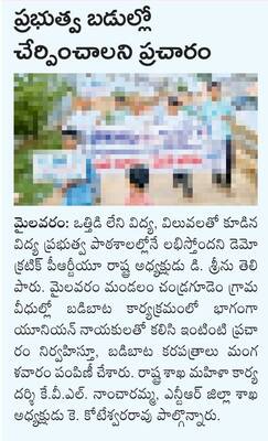 గృహనిర్మాణాలు వేగవంతం కావాలి 1