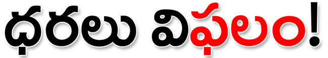 జిల్లాలో దిగజారిన మామిడి ధర
1