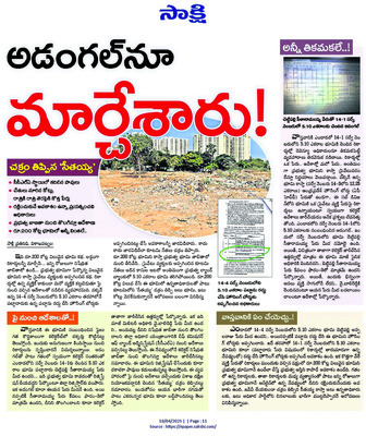 భూప్రకంపనలు!1